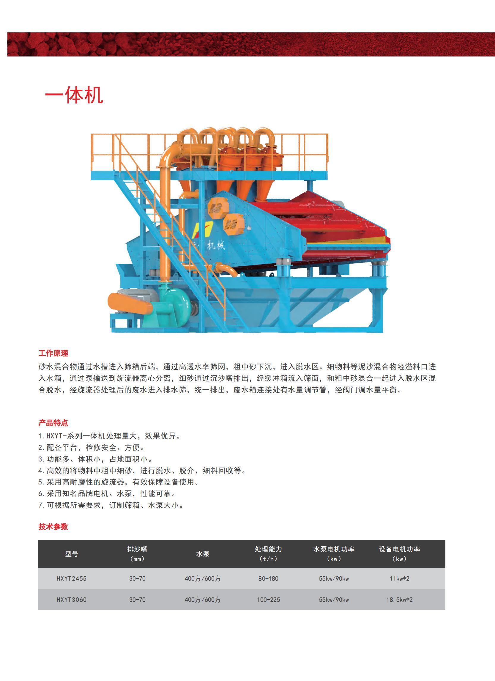 設(shè)備宣傳冊_19 - 副本.jpg